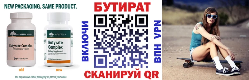 Бутират оксибутират  Удачный 