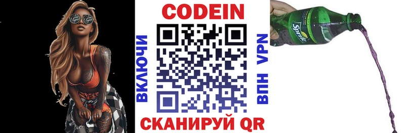 Codein Purple Drank  ссылка на мегу ССЫЛКА  Удачный  закладка 