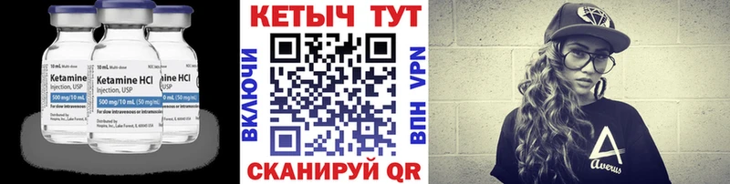 Кетамин ketamine  купить   Удачный 
